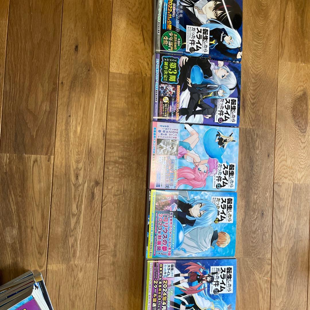 転生したらスライムだった件1〜25巻