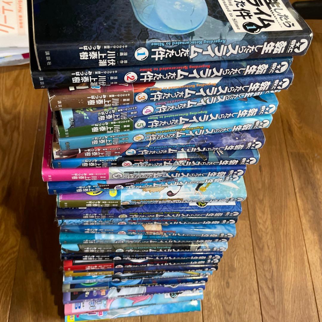 転生したらスライムだった件1〜25巻