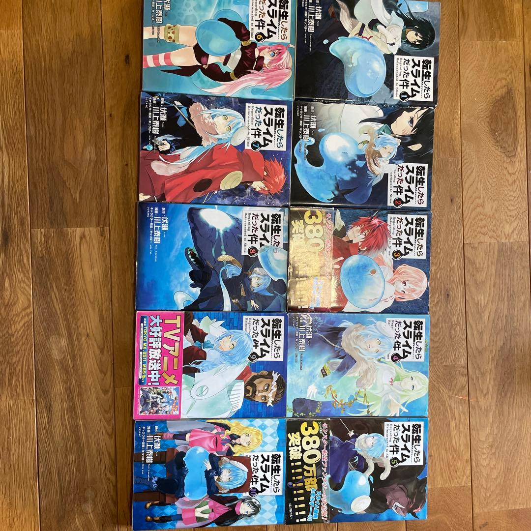 転生したらスライムだった件1〜25巻