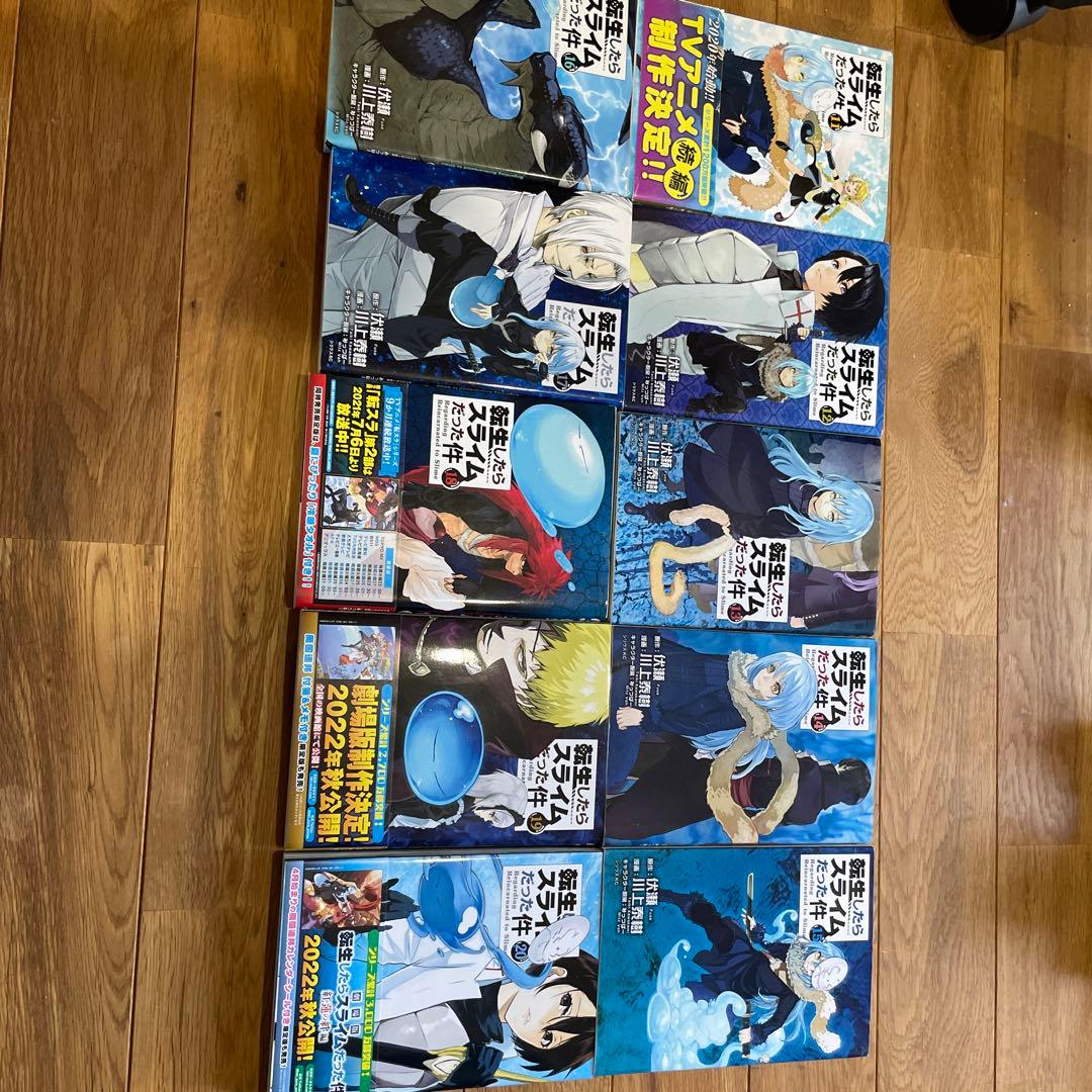 転生したらスライムだった件1〜25巻