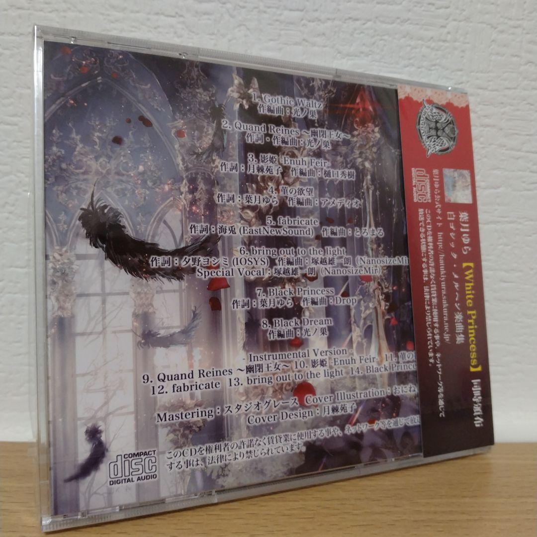 葉月ゆら / Black Princess