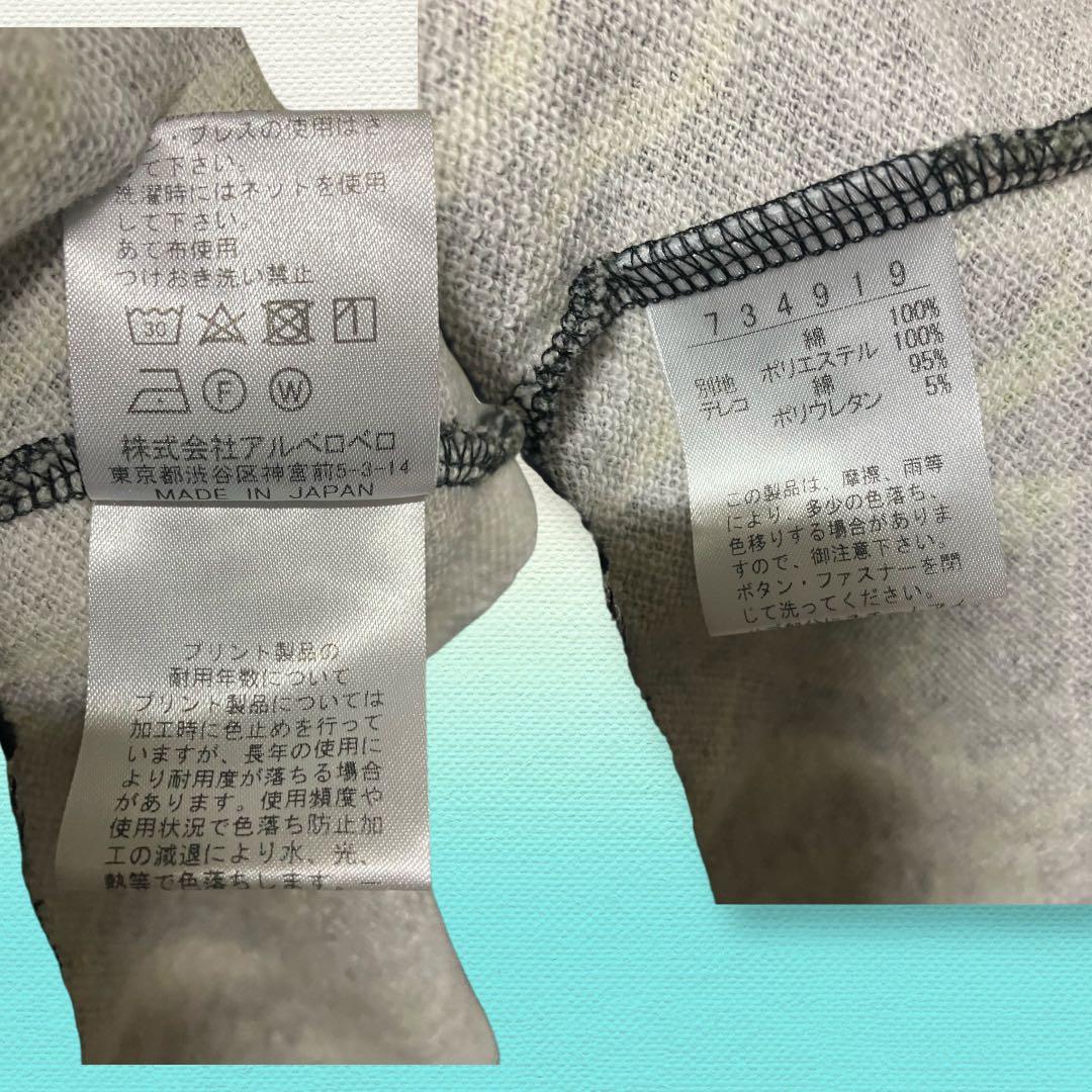 オレボレブラ アルベロベロ キャンプファイヤー ロングパーカー 美品