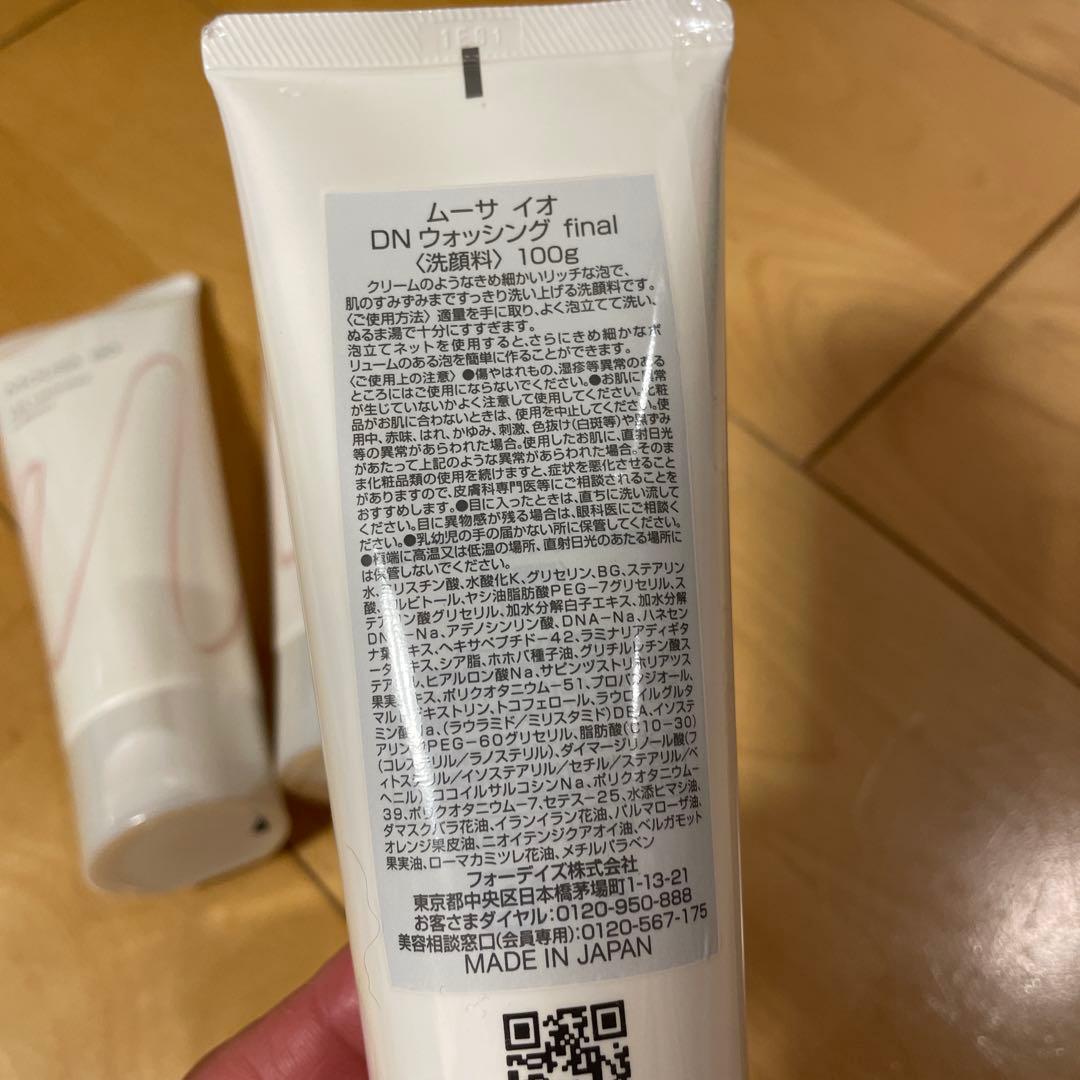 FORDAYS ムーサ イオ DNウォッシング final 洗顔料 お肌に優しい