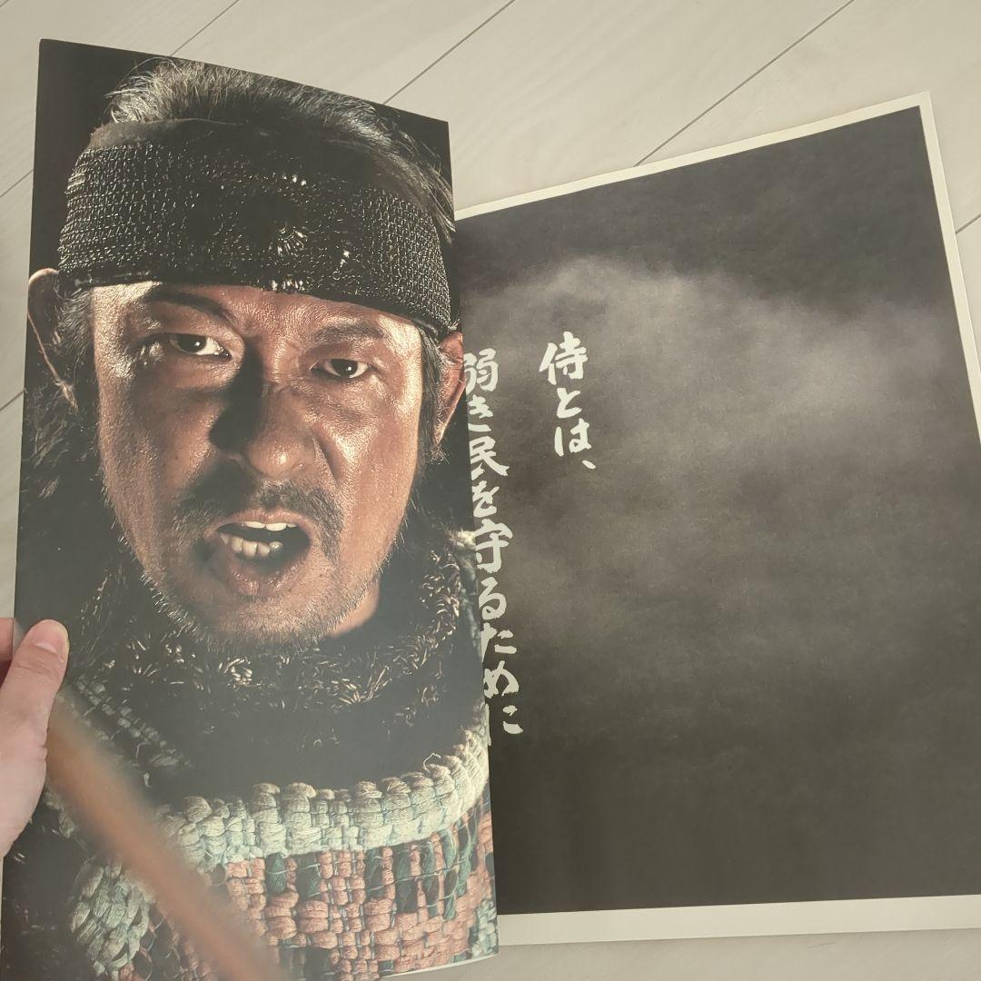 七人の侍 ビッグフォトブック