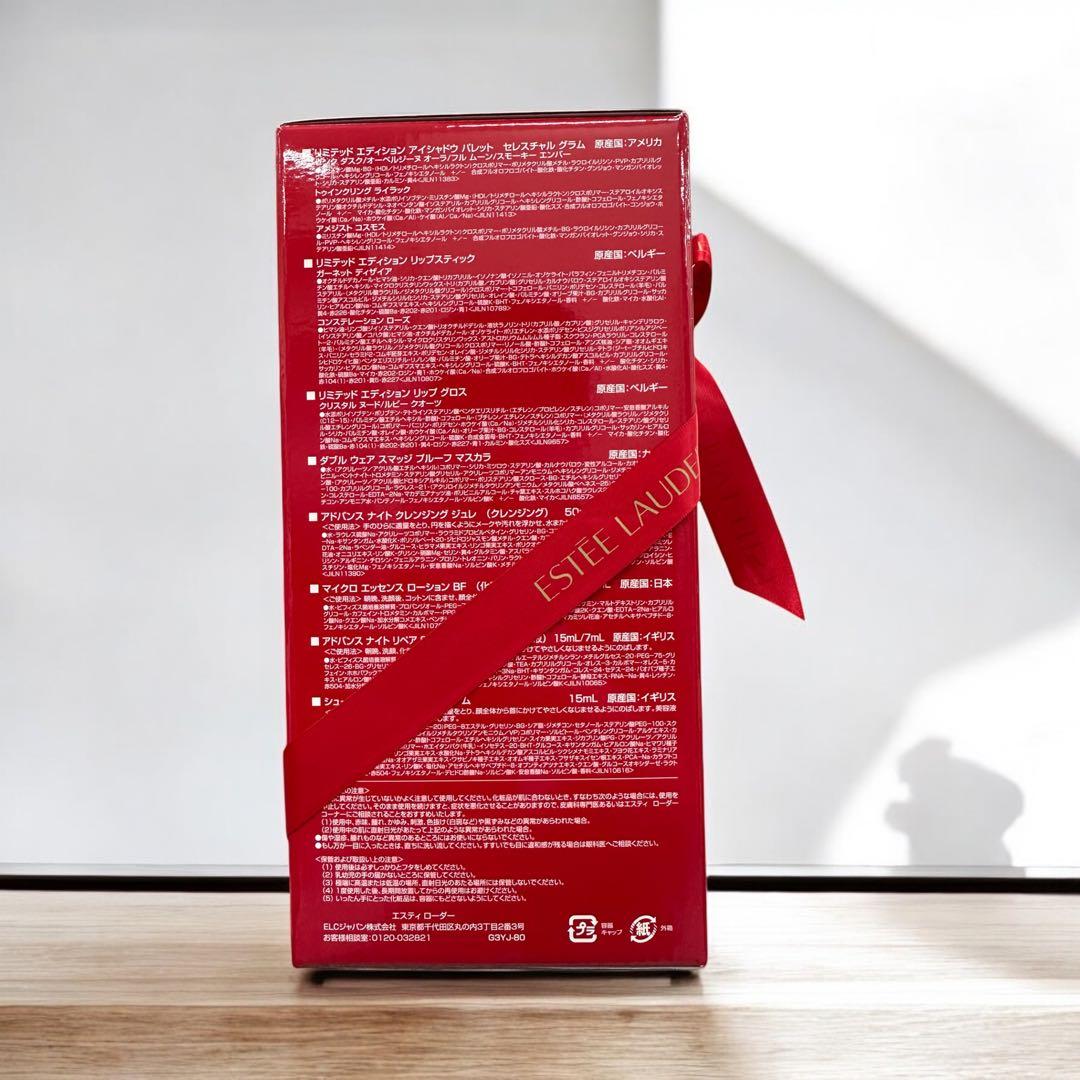 ESTEE LAUDER メークアップ コレクション 2023 新品未使用未開封