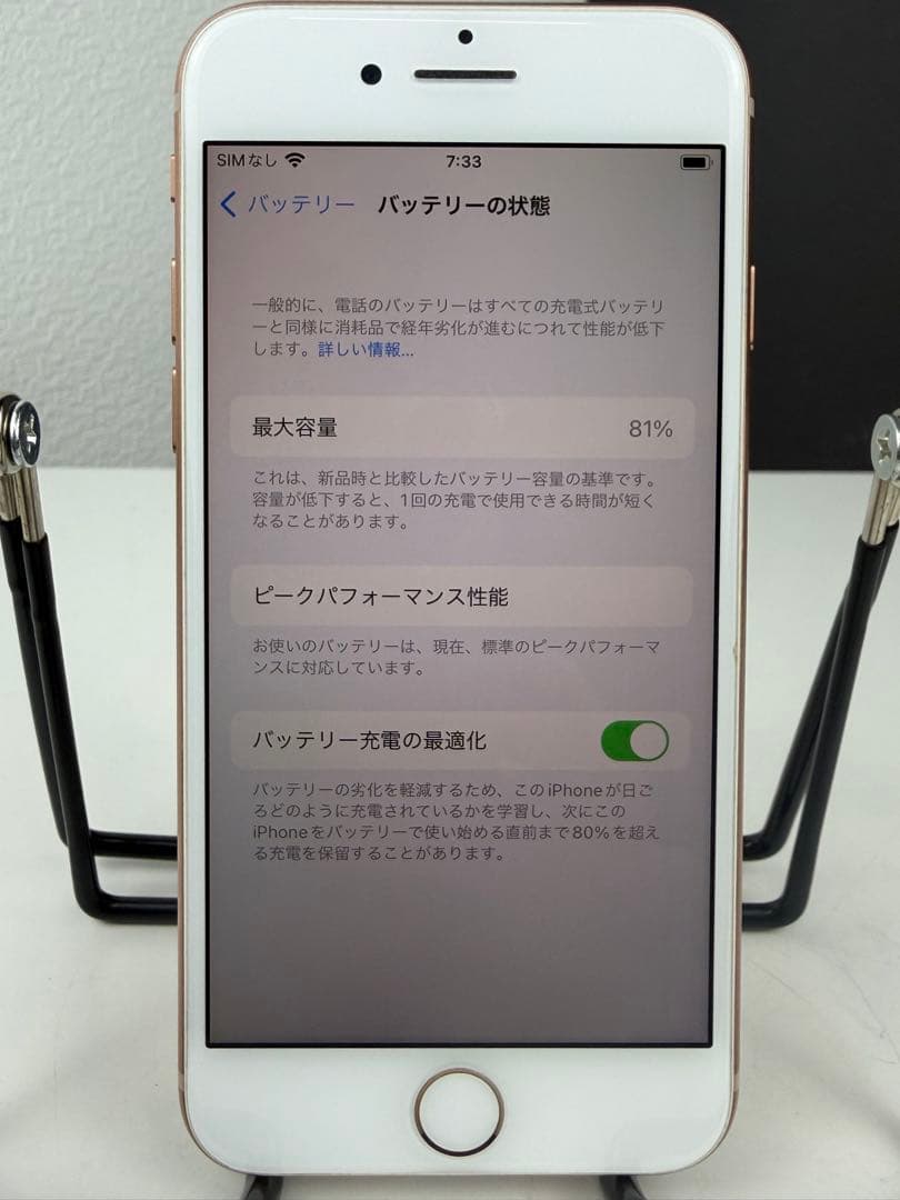 iPhone 8 Gold 64GB A1906 本体