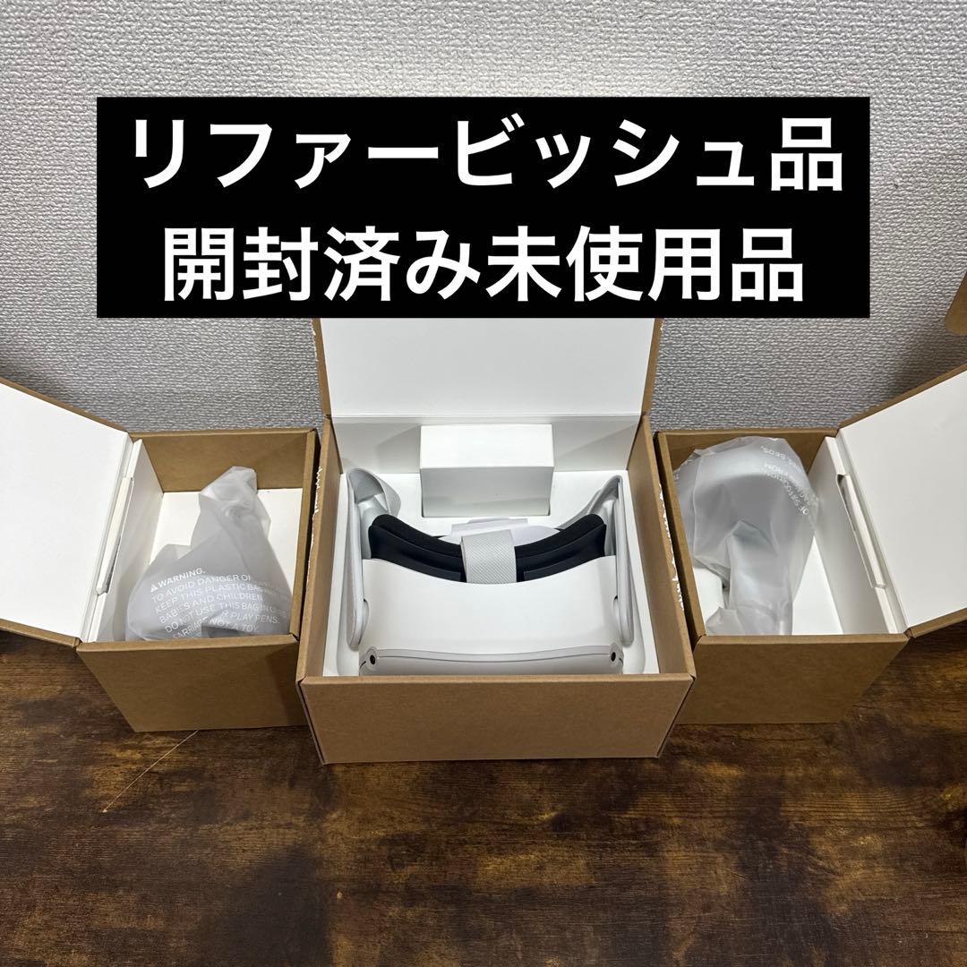   Quest 2 VRヘッドセット　新品未使用