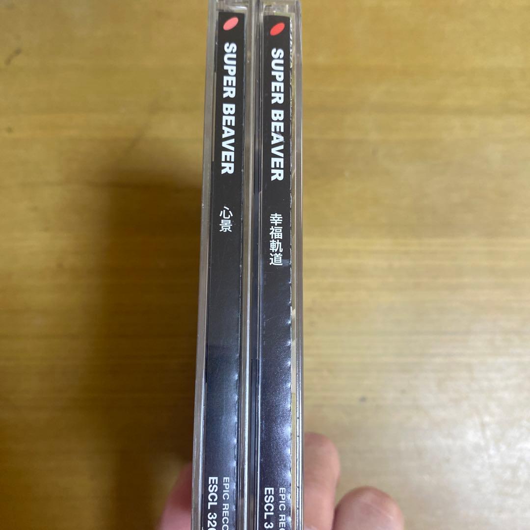 SUPER BEAVER CD 2枚セット　幸福軌道　心景　廃盤