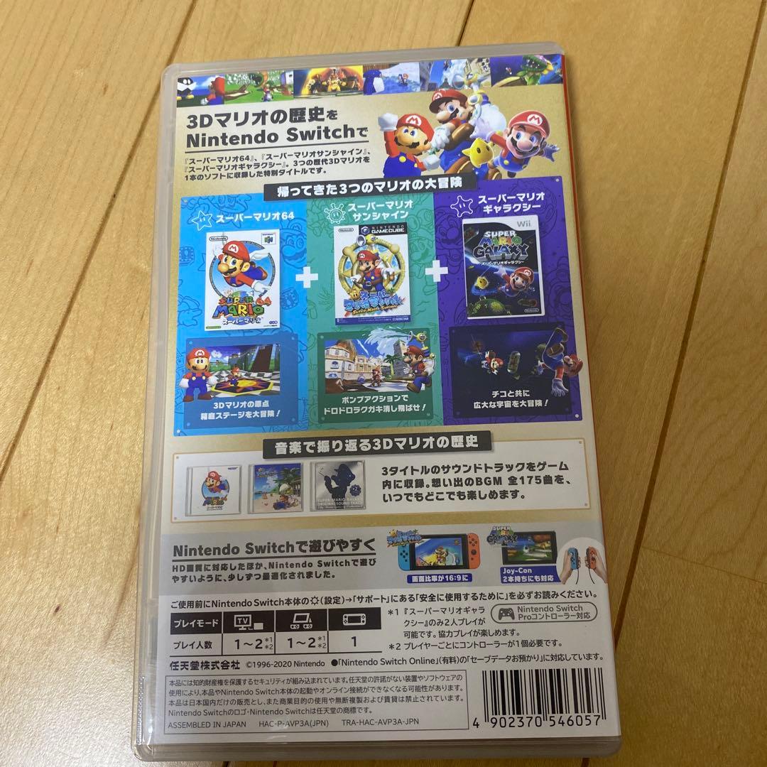 スーパーマリオ　3Dコレクション　カセット本体