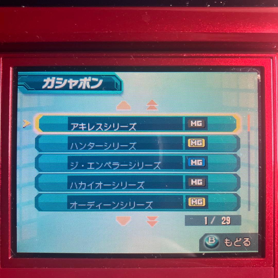 3DS ダンボール戦機 爆ブースト W超カスタム ソフトのみ 配信コンテンツ