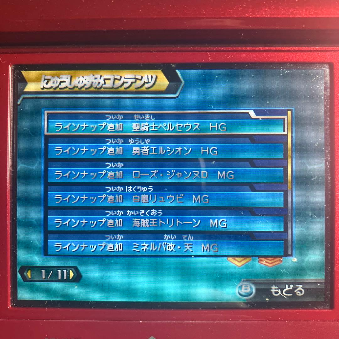 3DS ダンボール戦機 爆ブースト W超カスタム ソフトのみ 配信コンテンツ