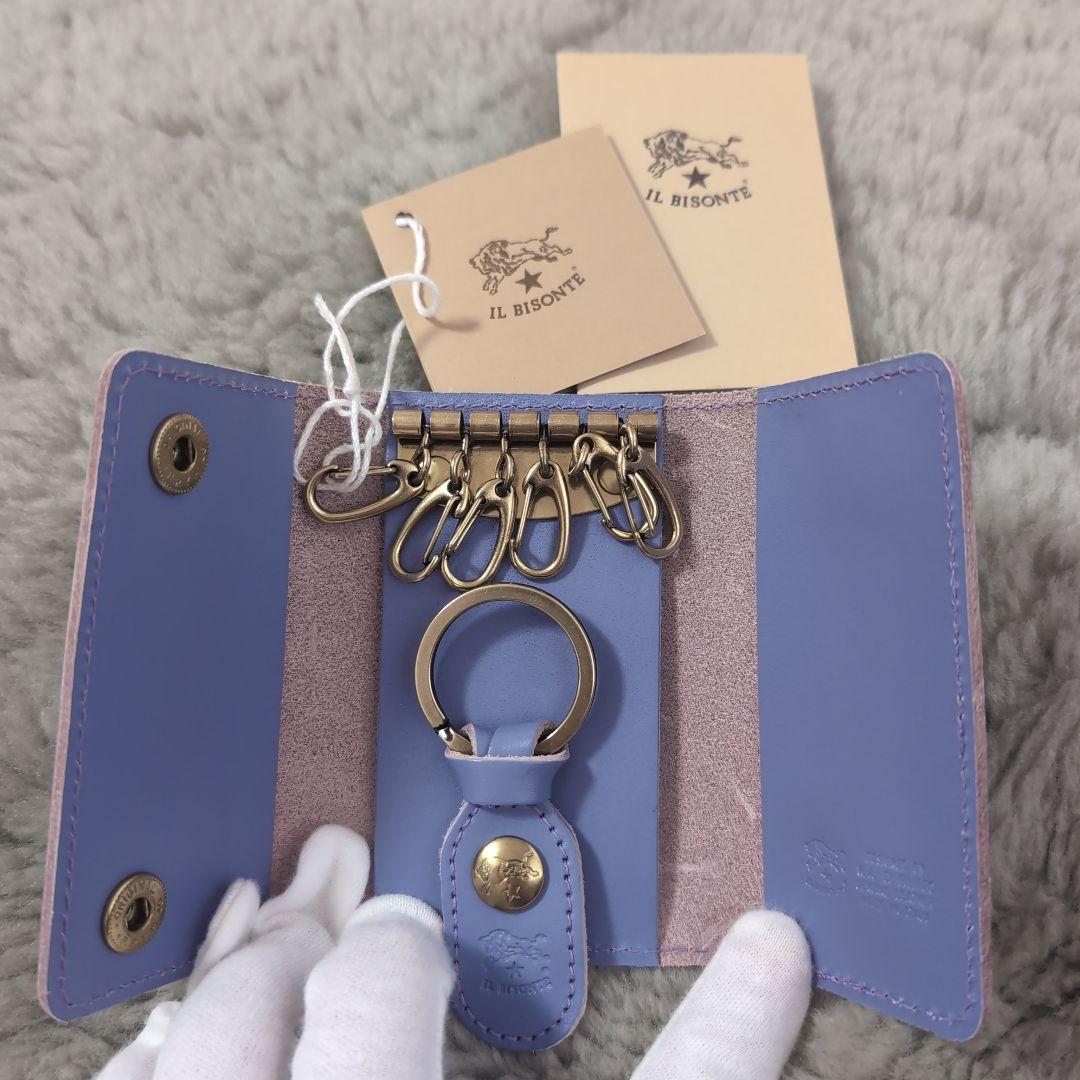 IL BISONTE　キーケース　限定色　ラベンダー