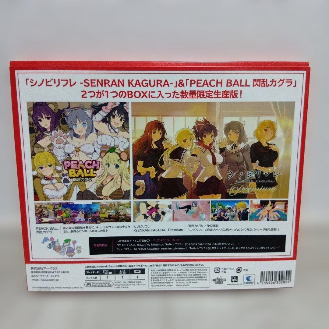 閃乱カグラ ピーチ＆リフレ限定Wパック