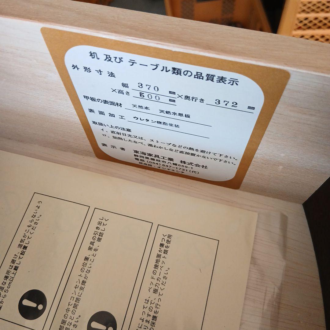 東海家具☆エレナナイトテーブル☆ベッドサイドチェスト