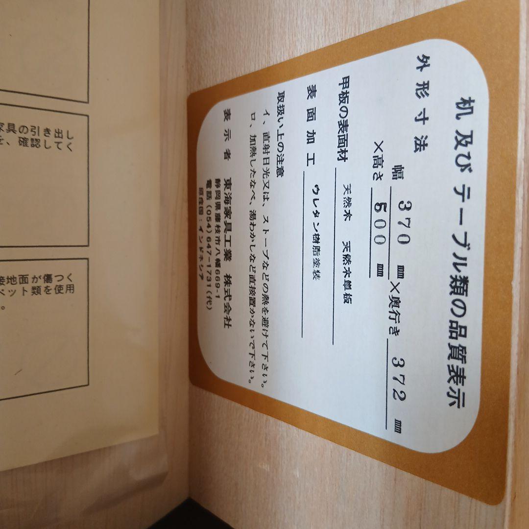 東海家具☆エレナナイトテーブル☆ベッドサイドチェスト