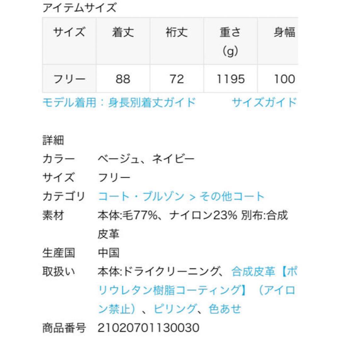 JOINT WORKS J-Milliorメルトンポンチョ　ネイビー