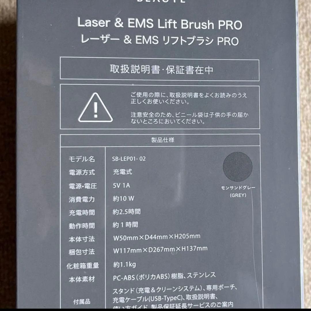 新品未使用！STELLA ステラ美顔器 LLLT EMS RF搭載