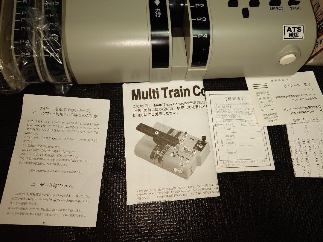 【希少品】マルチトレインコントローラー　本体＋九州新幹線ノッチカセット
