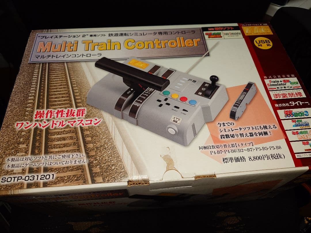 【希少品】マルチトレインコントローラー　本体＋九州新幹線ノッチカセット