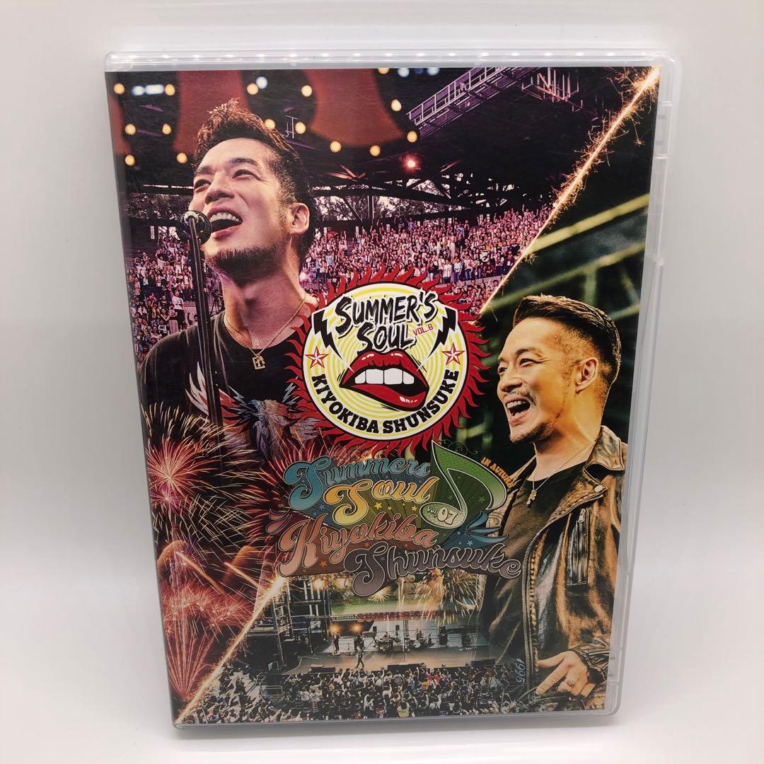 清木場俊介 SUMMER'sSOUL vol.6 vol.7 サマソDVD レア