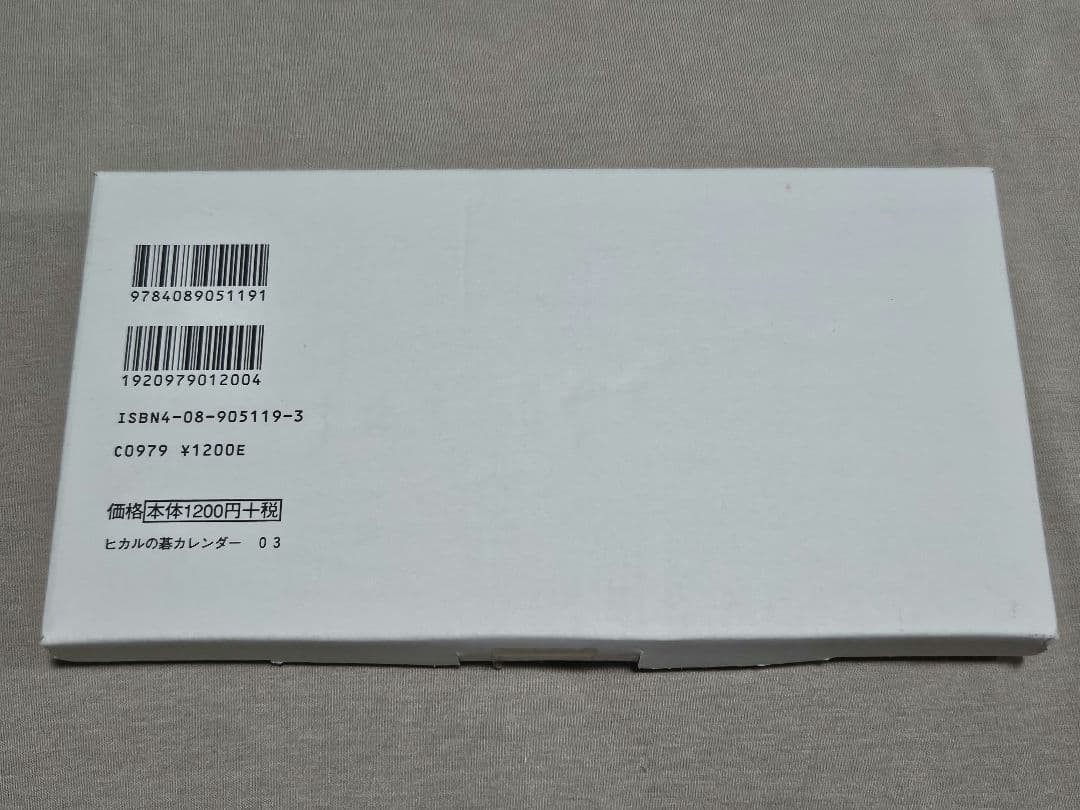 【新品未使用】集英社 コミック カレンダー 2003 ヒカルの碁