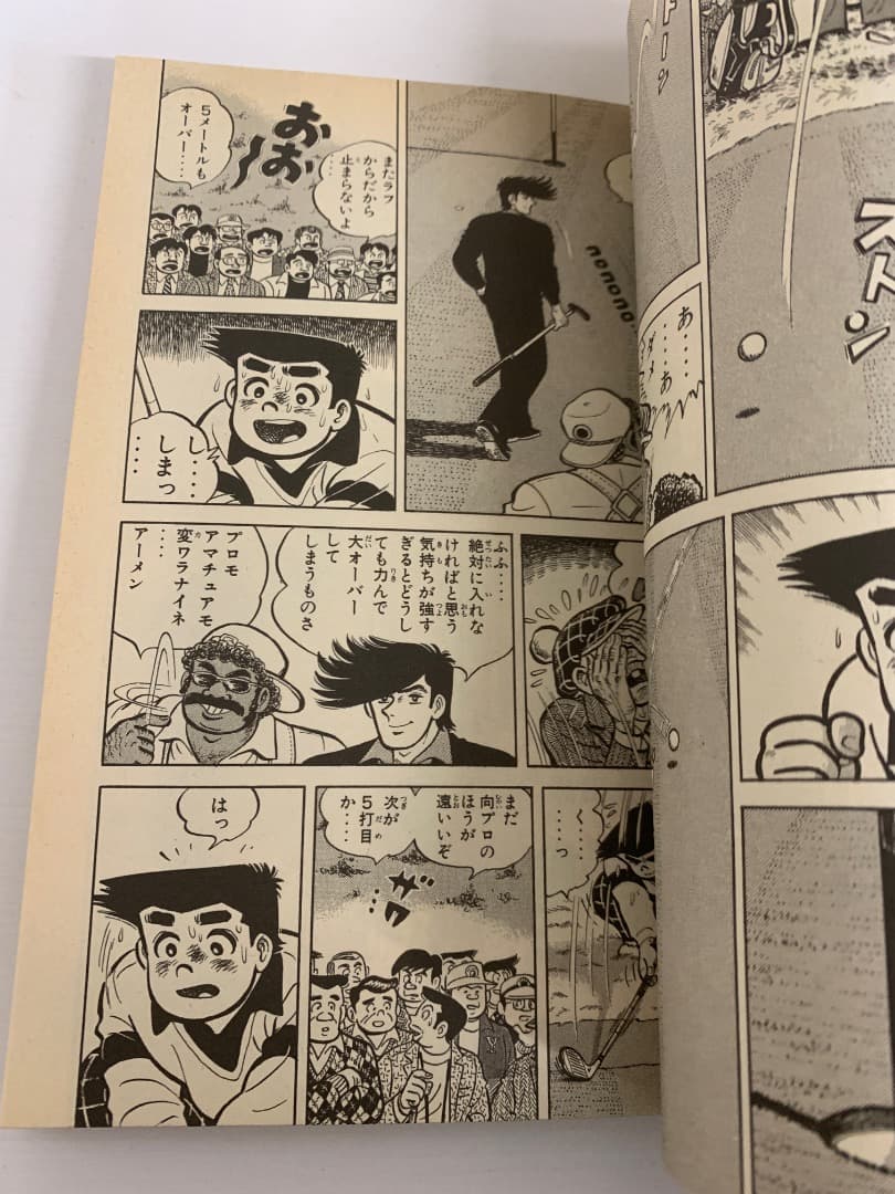 まとめ 【初版多数】あした天気になあれ 全58巻　ちばてつや