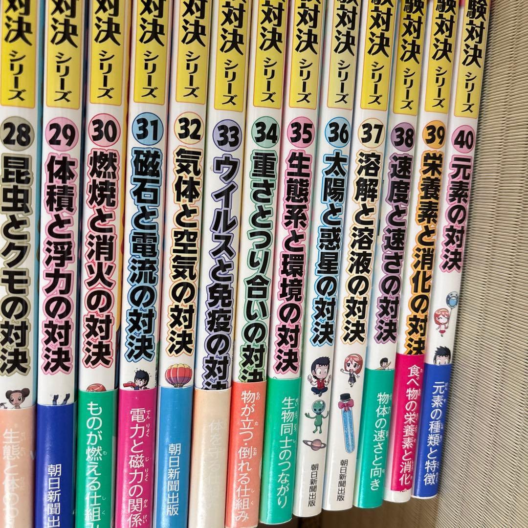 実験対決シリーズ 全40巻セット
