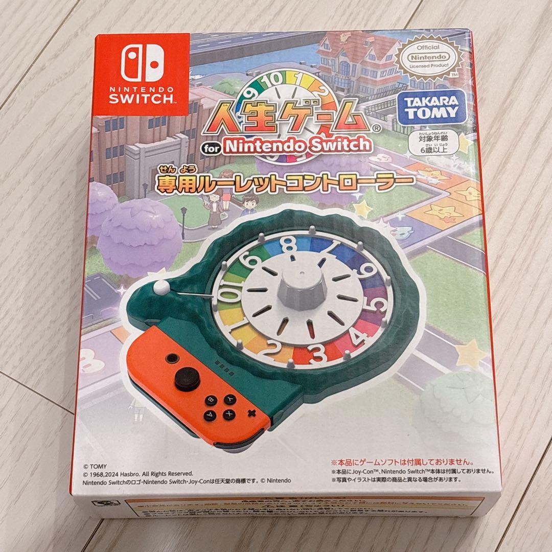 Nintendo Switch 人生ゲーム ルーレット コントローラー付き