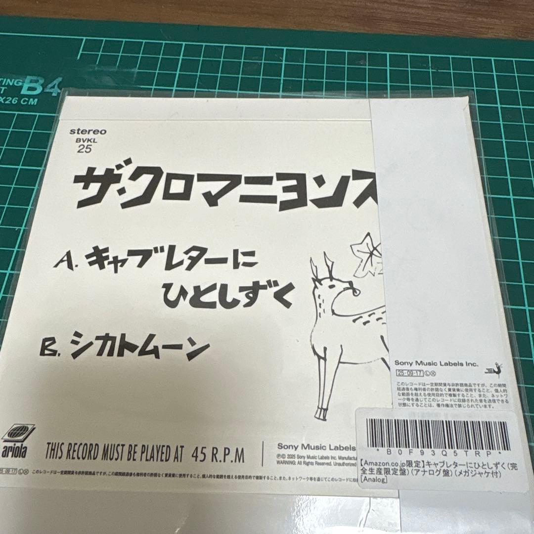 り*様 クロマニヨンズ。真島昌利。ブギ連　アナログ盤