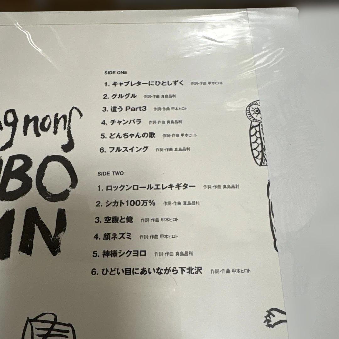 り*様 クロマニヨンズ。真島昌利。ブギ連　アナログ盤