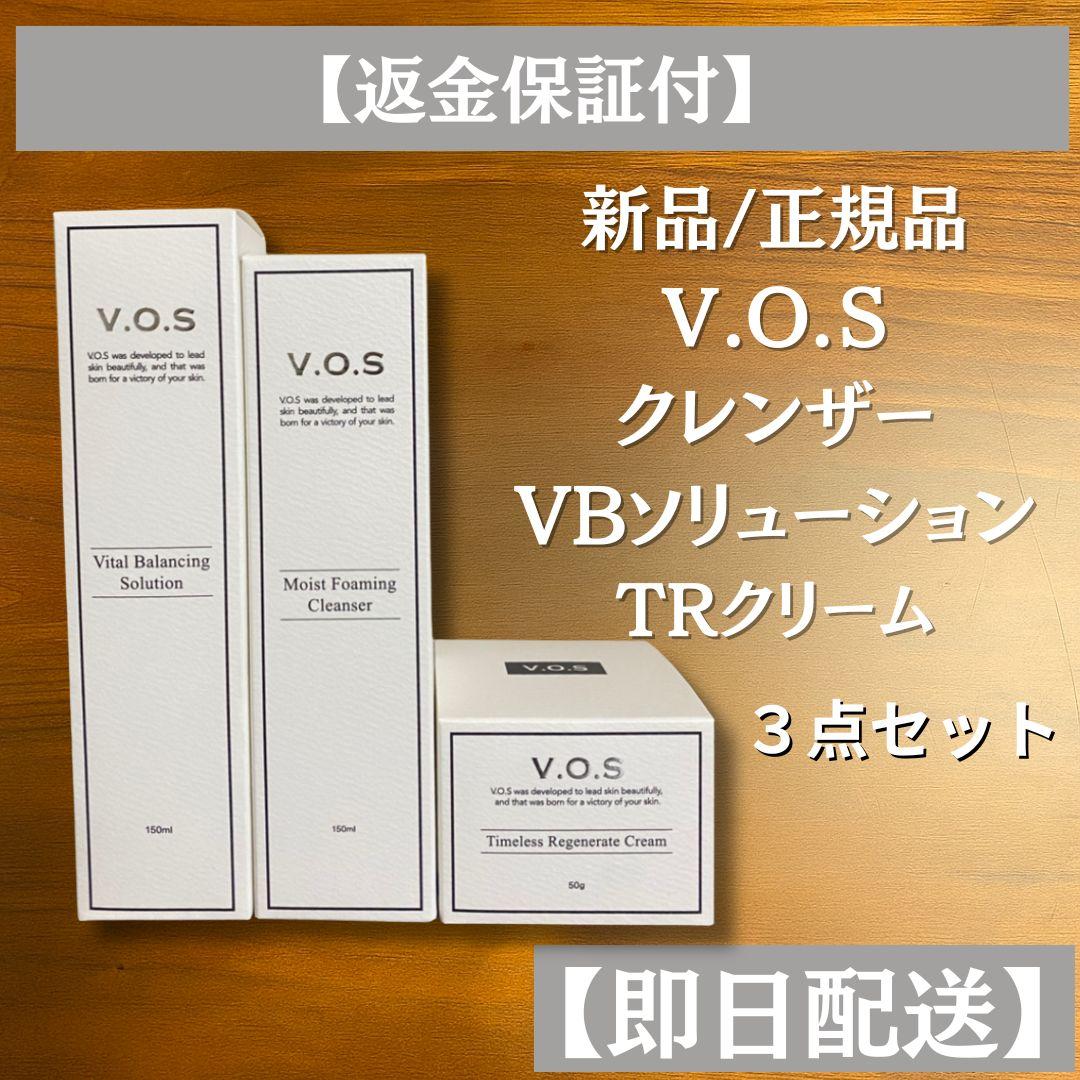3点セット×2 v.o.s