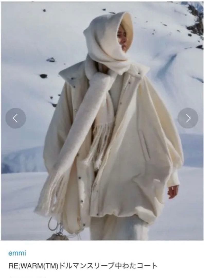 【お値下げ】emmi ドルマンスリーブ中わたコート アイボリー