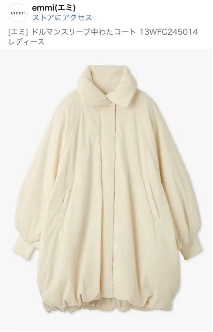 【お値下げ】emmi ドルマンスリーブ中わたコート アイボリー