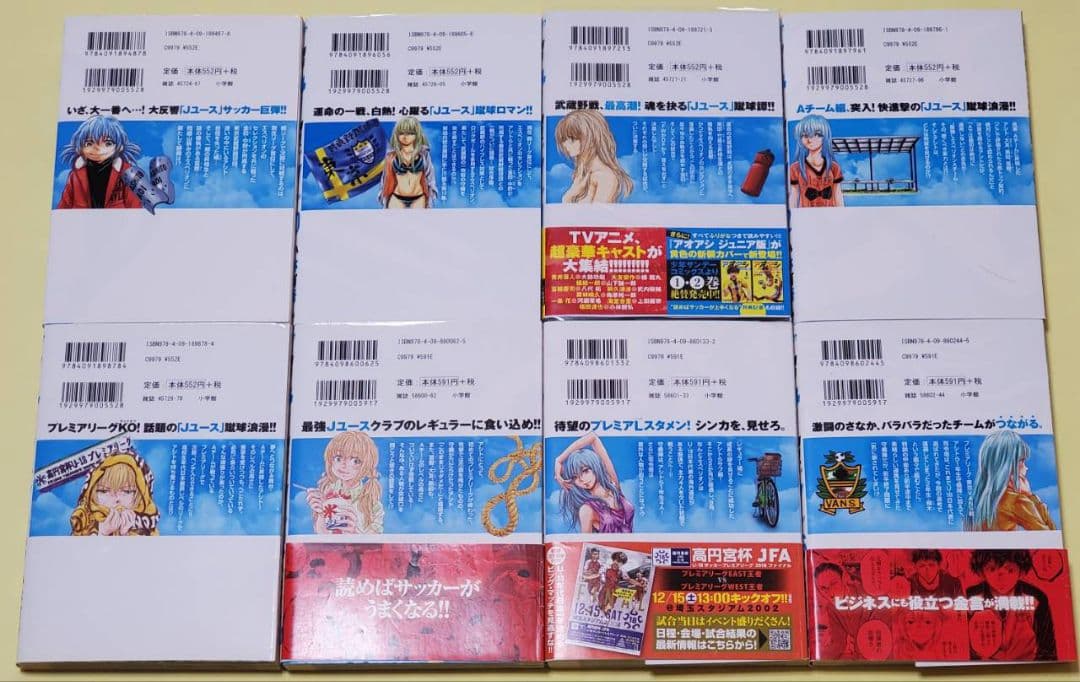 アオアシ 26冊セット 小林有吾