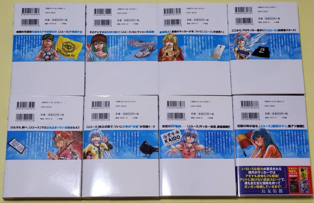 アオアシ 26冊セット 小林有吾