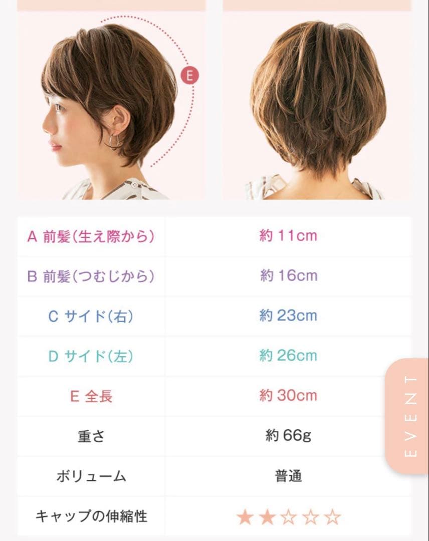 リネアストリア医療ウィッグ　天使のModishショート ウィッグ ダークブラウン