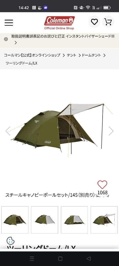 週末特価！！Coleman ツーリングドームLX オリーブグリーン