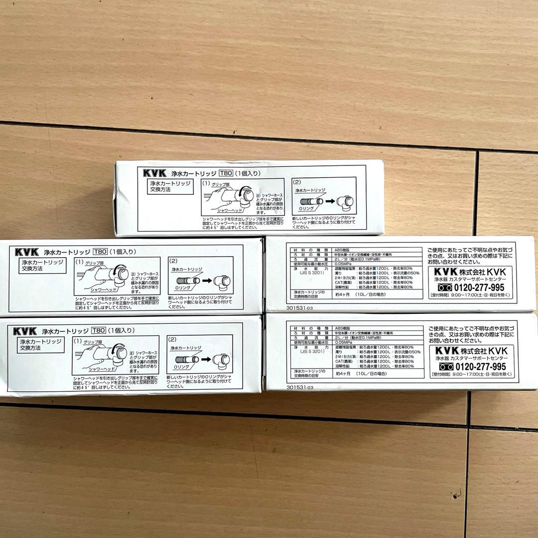 KVK 浄水器カートリッジ 5個セット