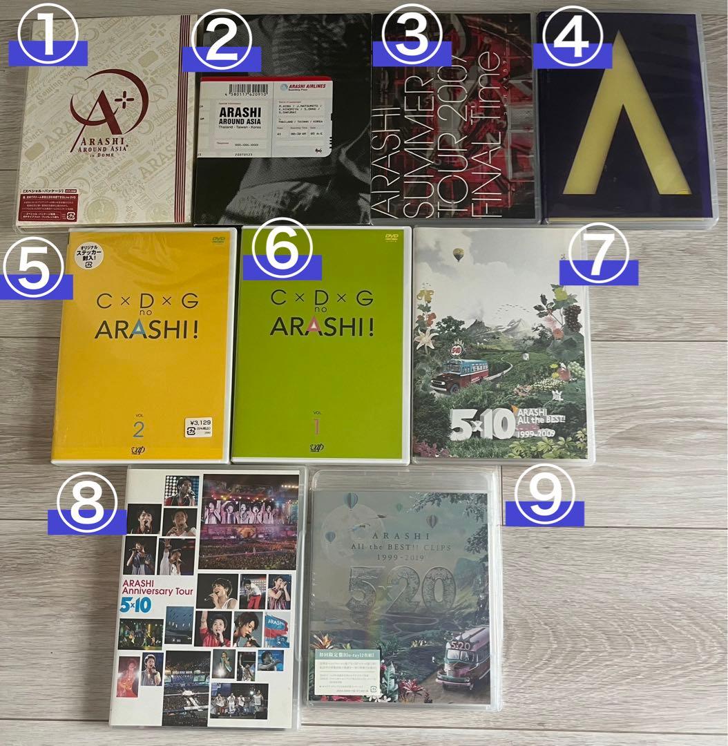 【9本セット】嵐 ARASHI DVD・blu-ray
