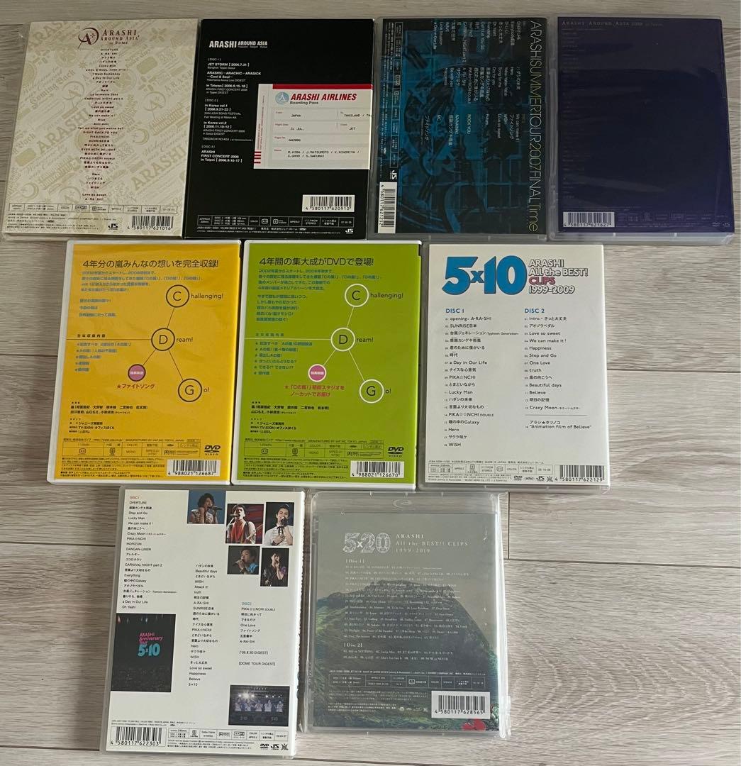 【9本セット】嵐 ARASHI DVD・blu-ray
