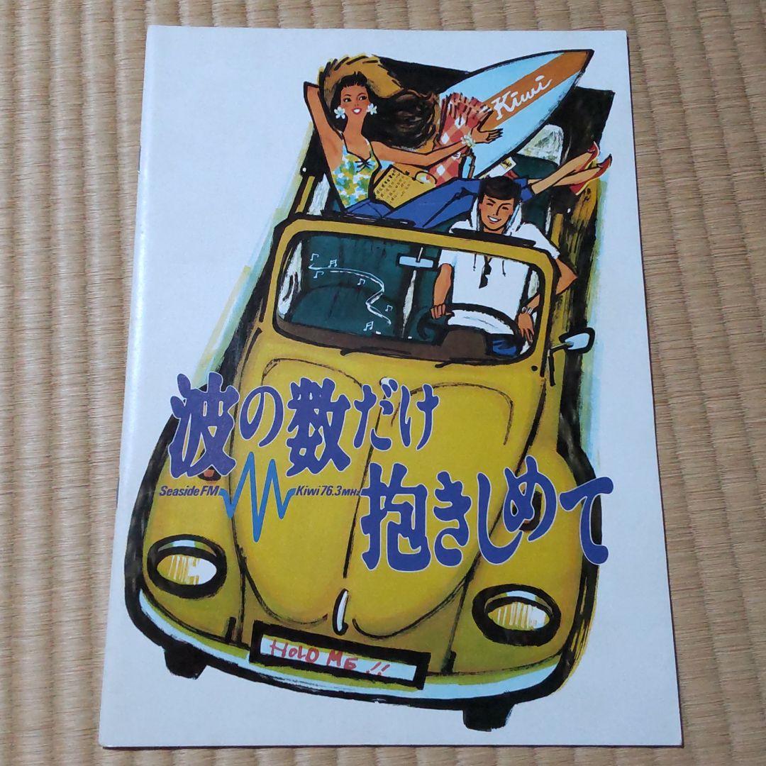 映画パンフレット