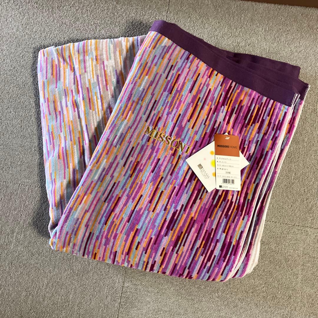新品未使用❣️ ミッソーニ タオルケット　ピンク系