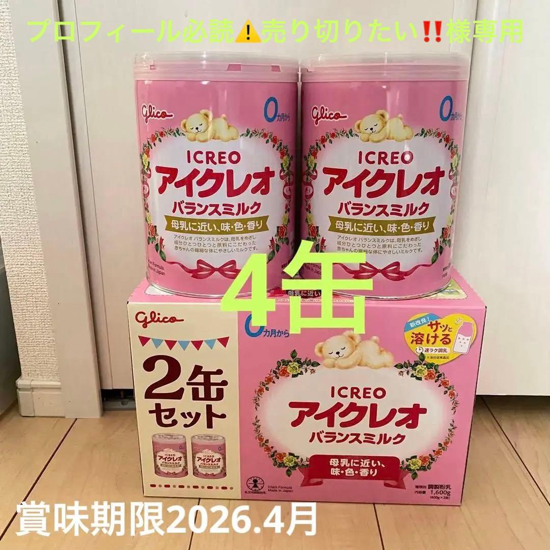 プロフィール必読⚠️売り切りたい‼️