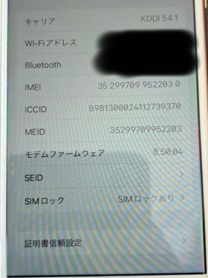 Apple iPhone 8 64GB SIMロック有り