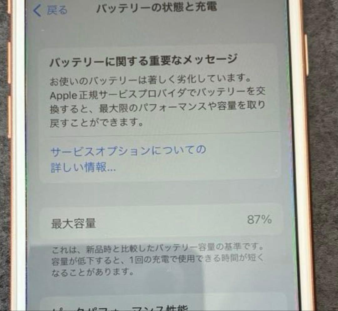 Apple iPhone 8 64GB SIMロック有り