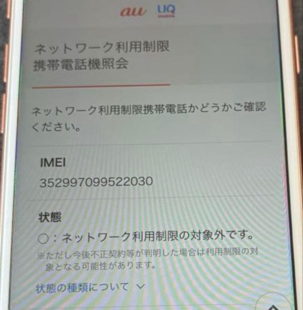 Apple iPhone 8 64GB SIMロック有り