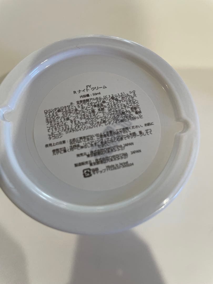 フォーエバーヤング　リペアリングナイトクリーム