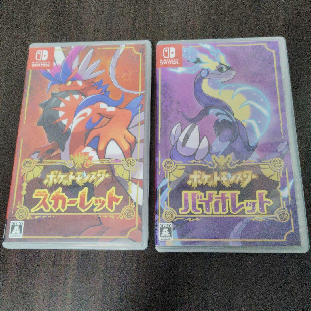 ポケットモンスター スカーレット&バイオレット　2本セット