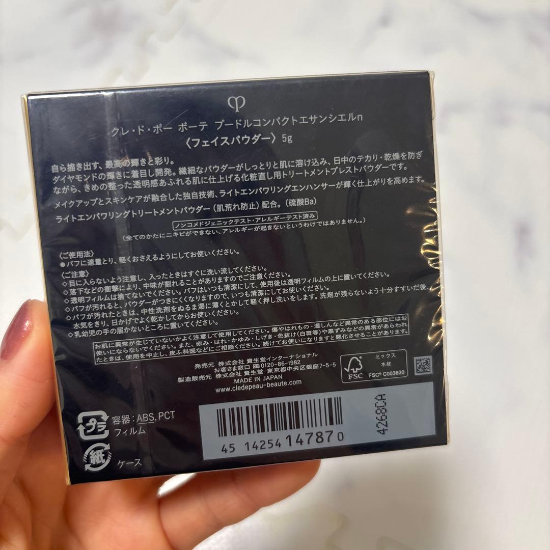 【新品　未開封】 クレドポーボーテ プードルコンパクトエサンシエル 5g 本体