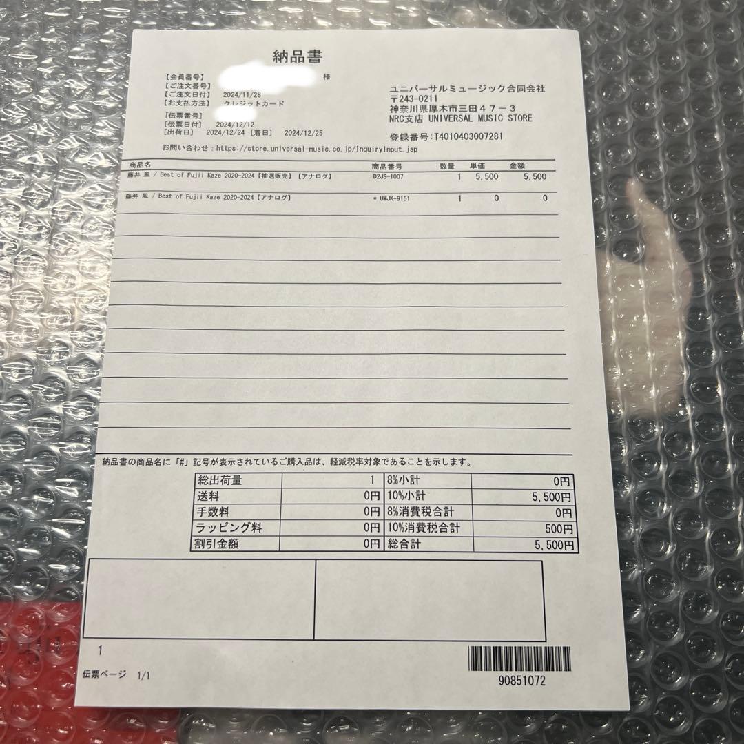 藤井風 アナログ盤レコード Best of Fujii Kaze【新品未開封】